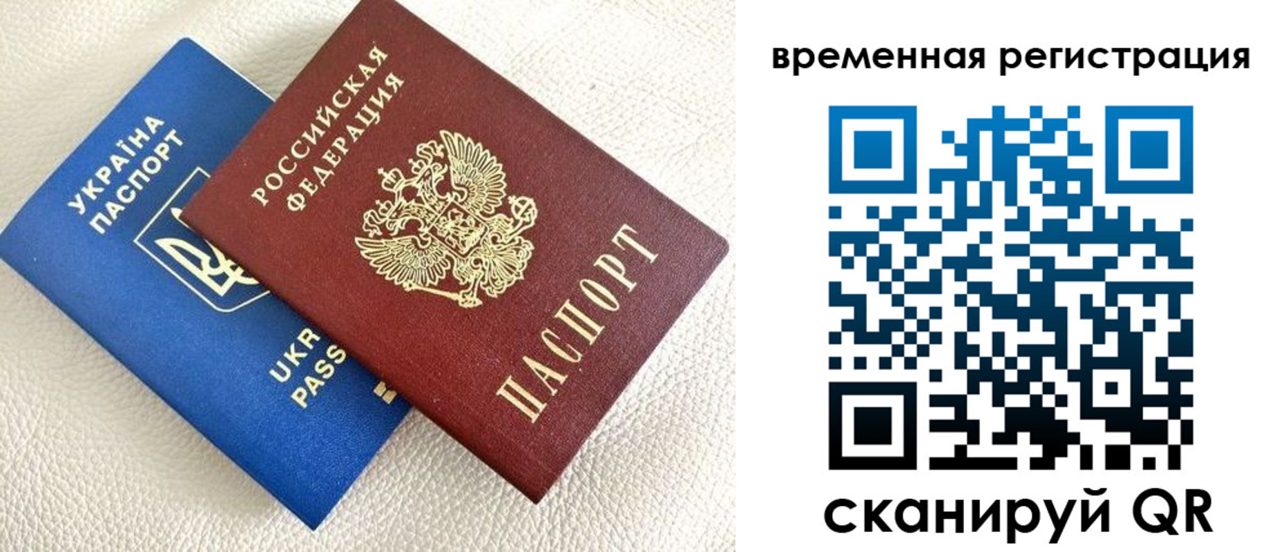 временная регистрация купить в Завитинске