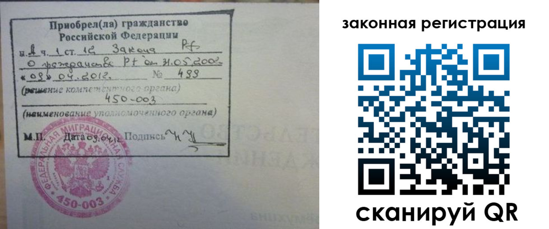 временная регистрация адрес в Завитинске