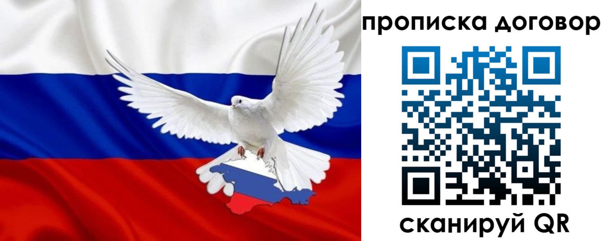 прописка ребенка в Завитинске