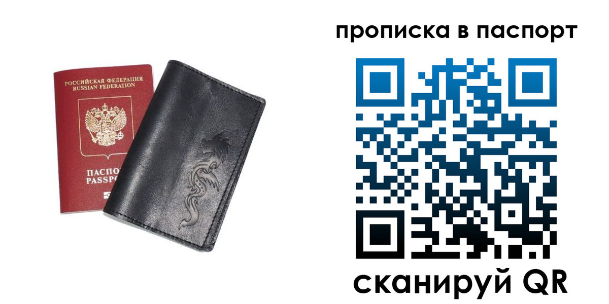 временная регистрация для школы в Завитинске