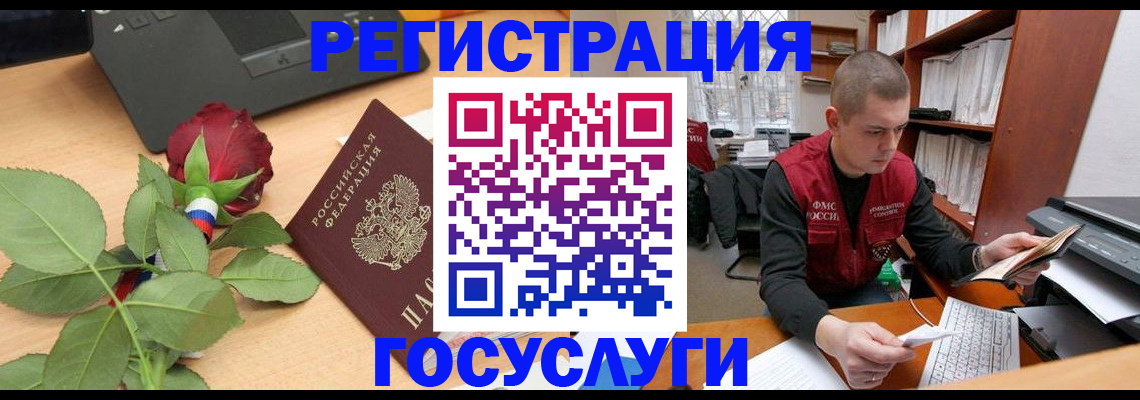 временная регистрация адрес в Завитинске