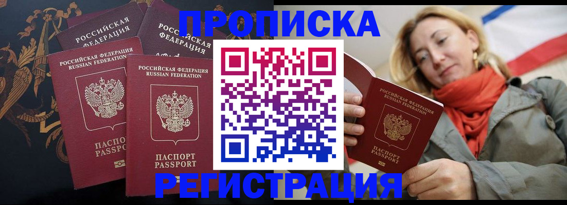 временная регистрация законно в Завитинске