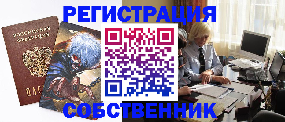 пропишу в квартире в Завитинске